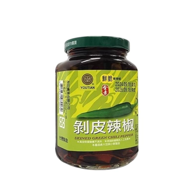 剝皮辣椒（全素）